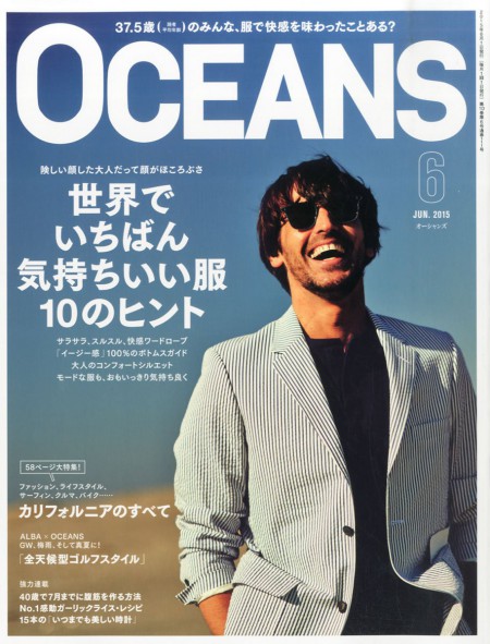 OCEANS6月号