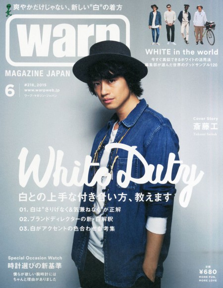 WARP MAGAZINE JAPAN 6月号