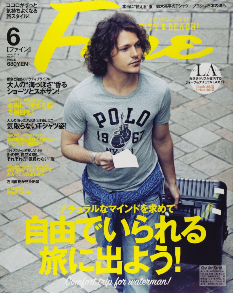 fine6月号