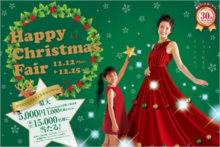 asakusarox christmas
