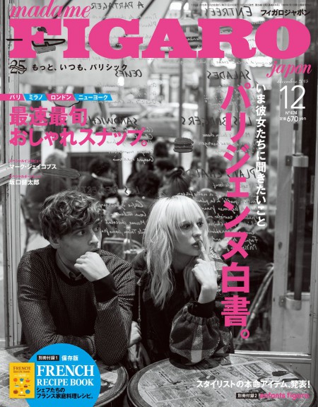 FIGARO japon 12月号