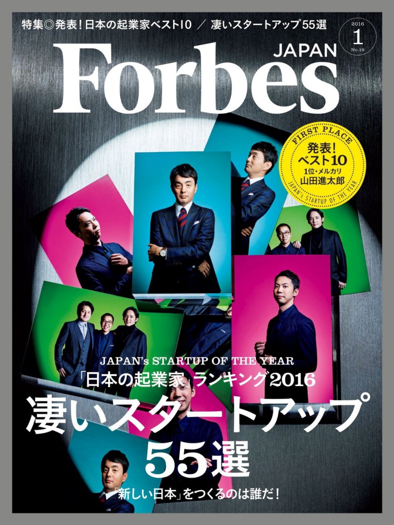 forbesjapan