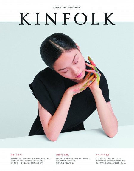 KINFOLK JAPAN EDITION Vol.11
