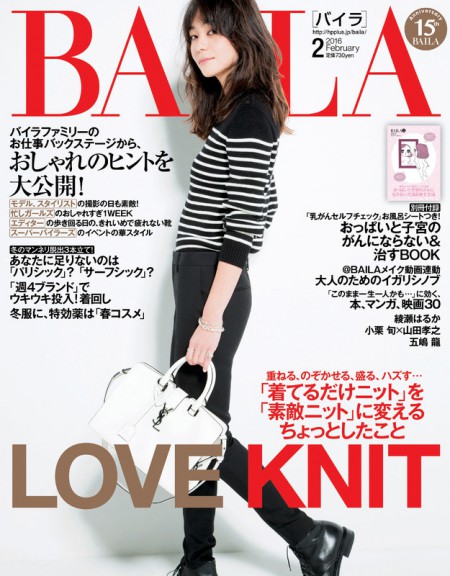 BAILA2月号