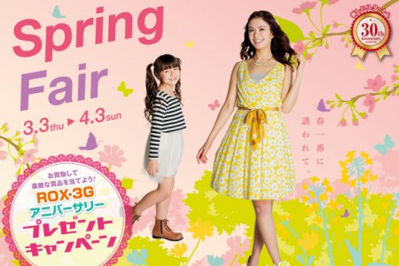 springfair