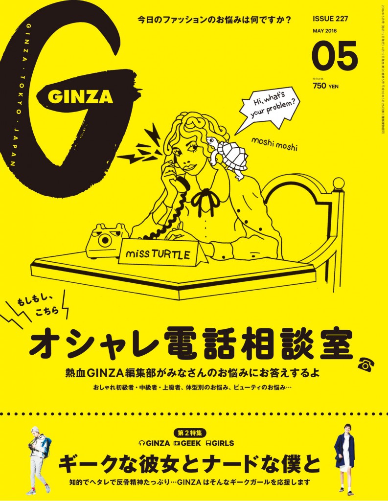 ginza5月号