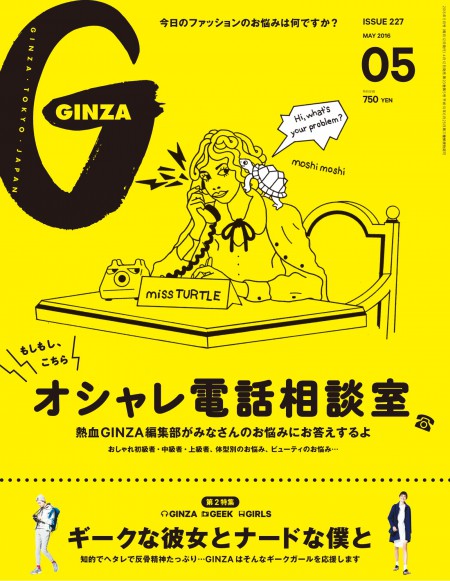 GINZA 5月号