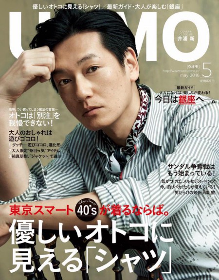 uomo5月号