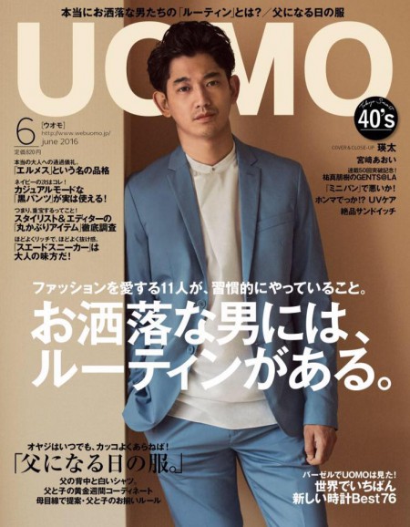 uomo6月号