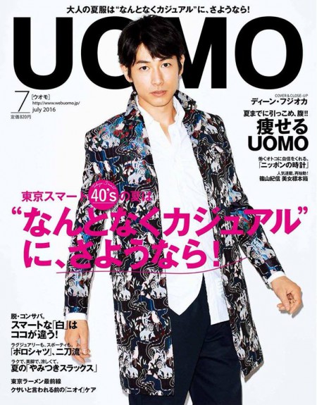 uomo7月号