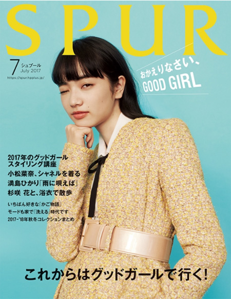 SPUR7月号