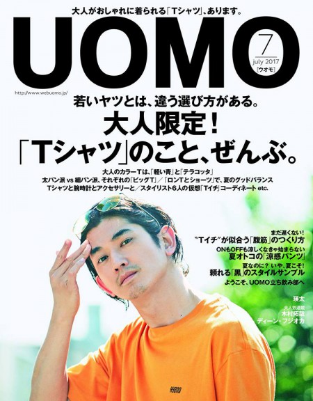 uomo7月号