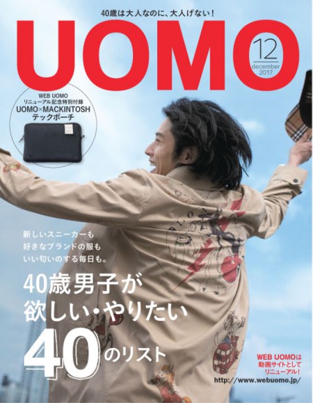 uomo12月号