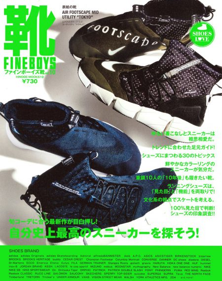 FINEBOYS靴 vol.10
