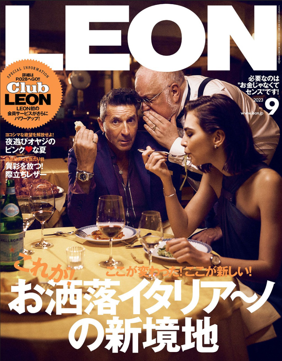 LEON 9月号