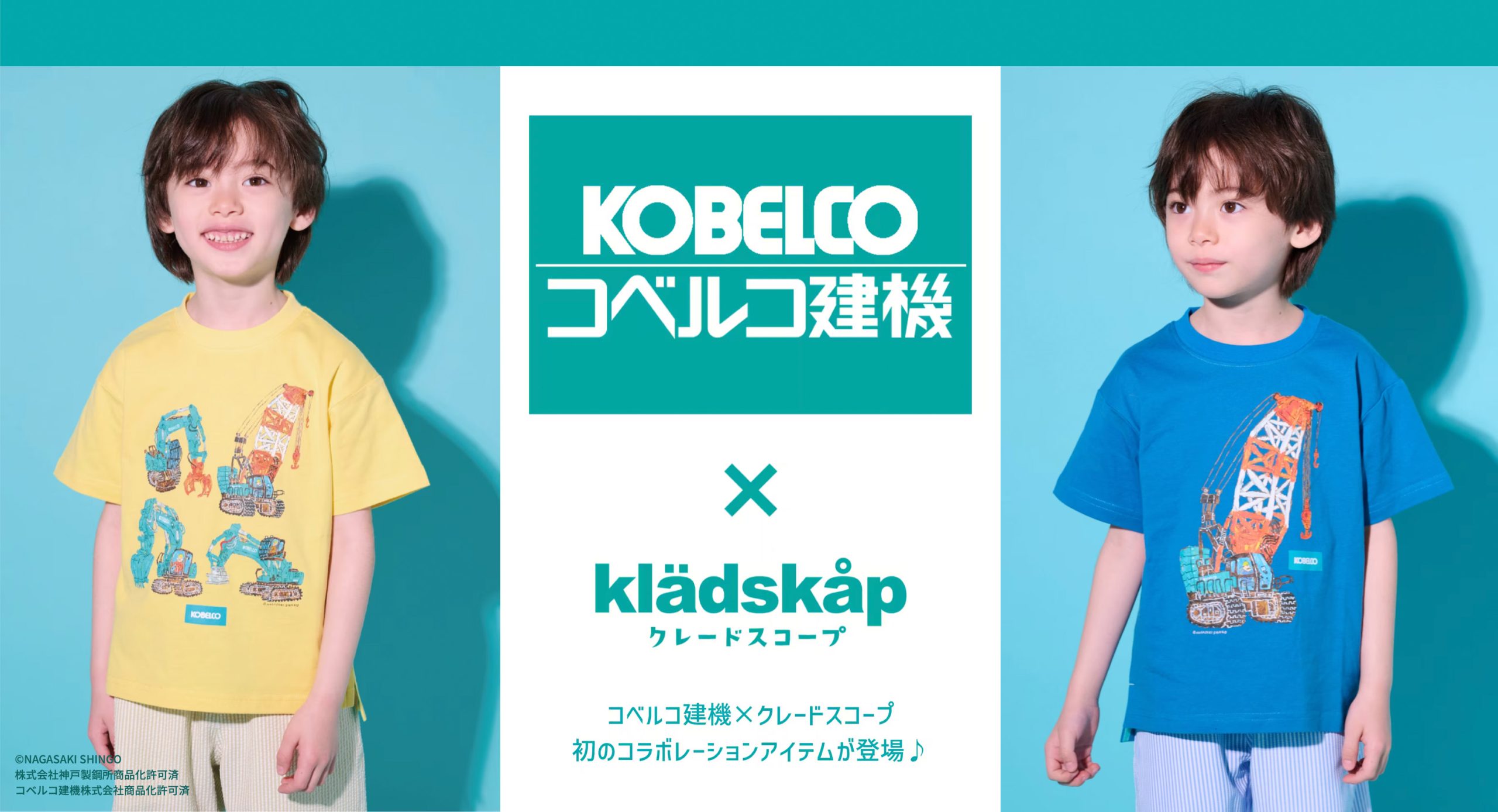 クレードスコープ