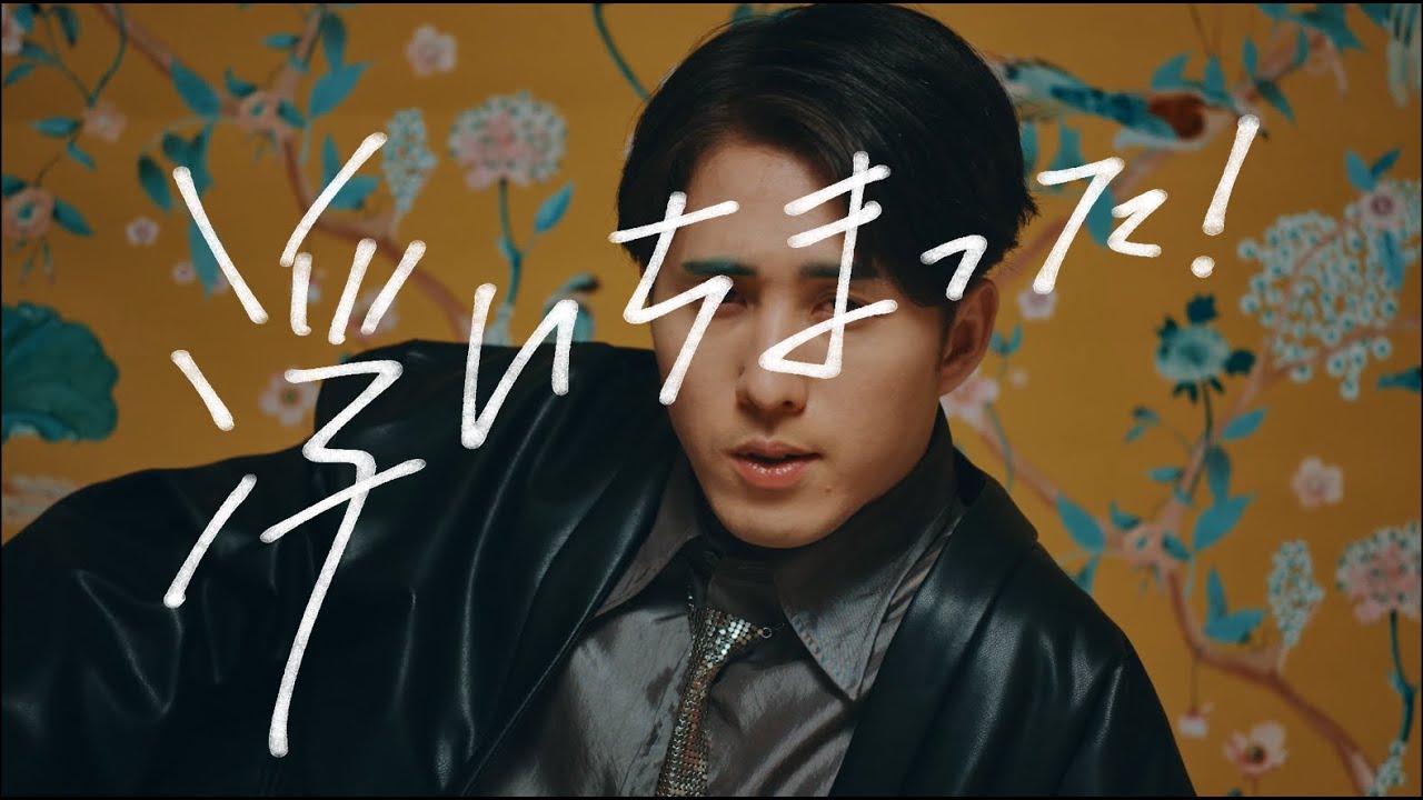 cadode「浮いちまった！」