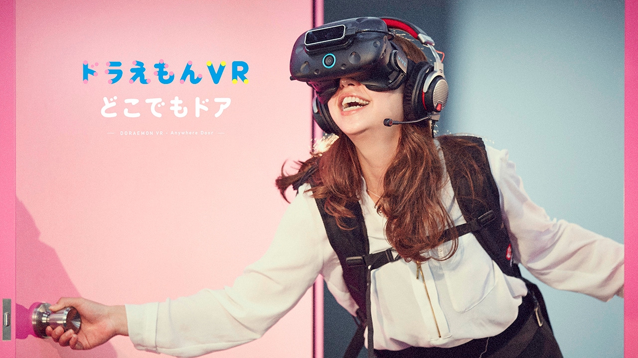 ドラえもんVR「どこでもドア」