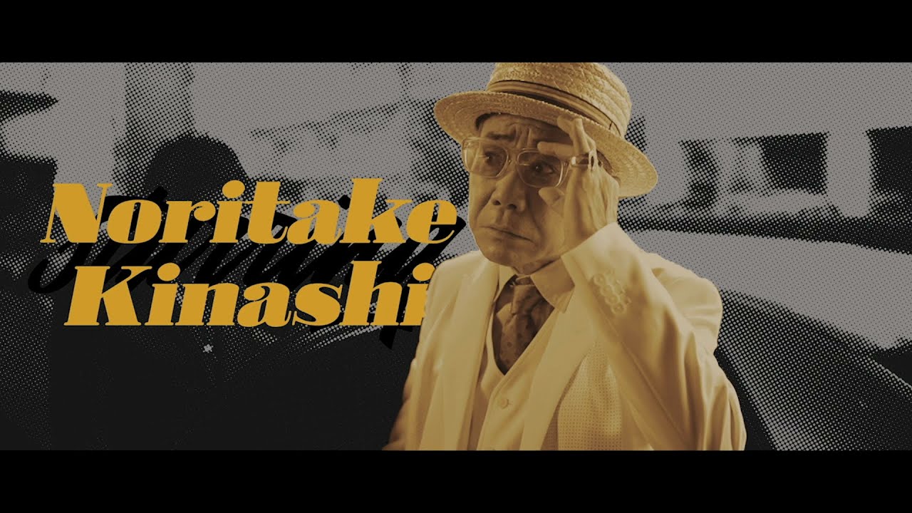 木梨レコード×UNIVERSAL MUSIC